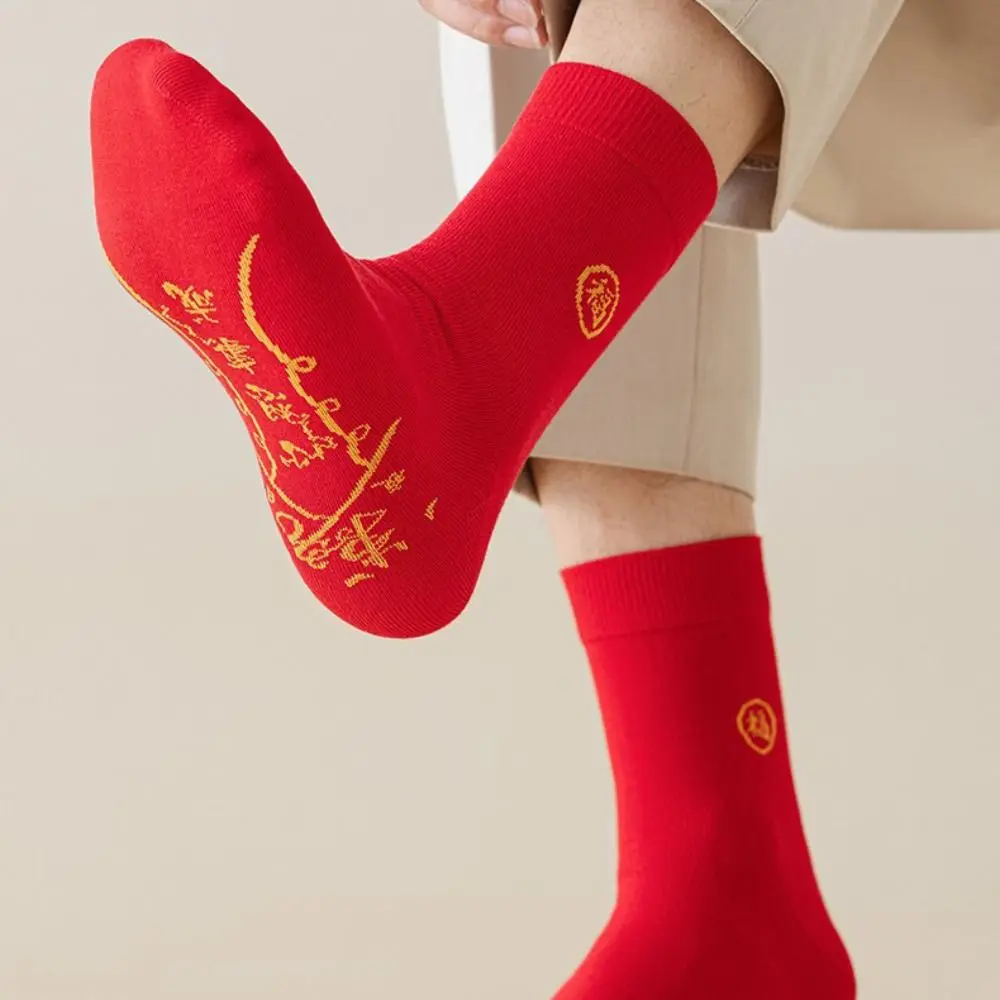 5Pairs Cute Zodiac Year New Year Red Socks Chinese Style Cotton Mid-calf Socks Autumn Winter Anti-slip Women Tube Socks Couple