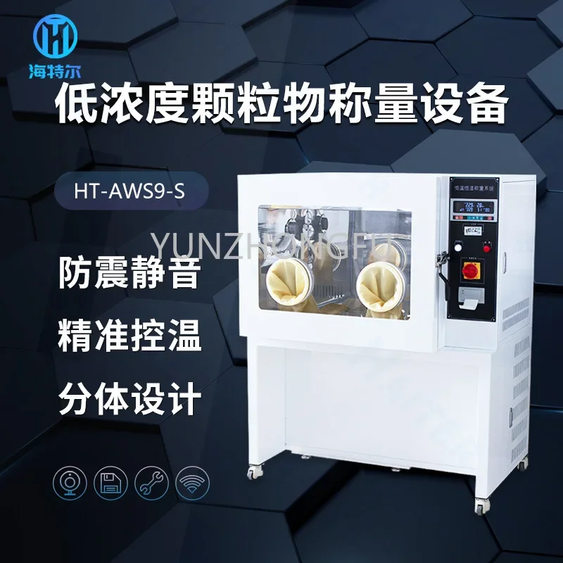 Ultra low dust constant temperature and humidity weighing system, fully automatic low concentration particle weighing equipment