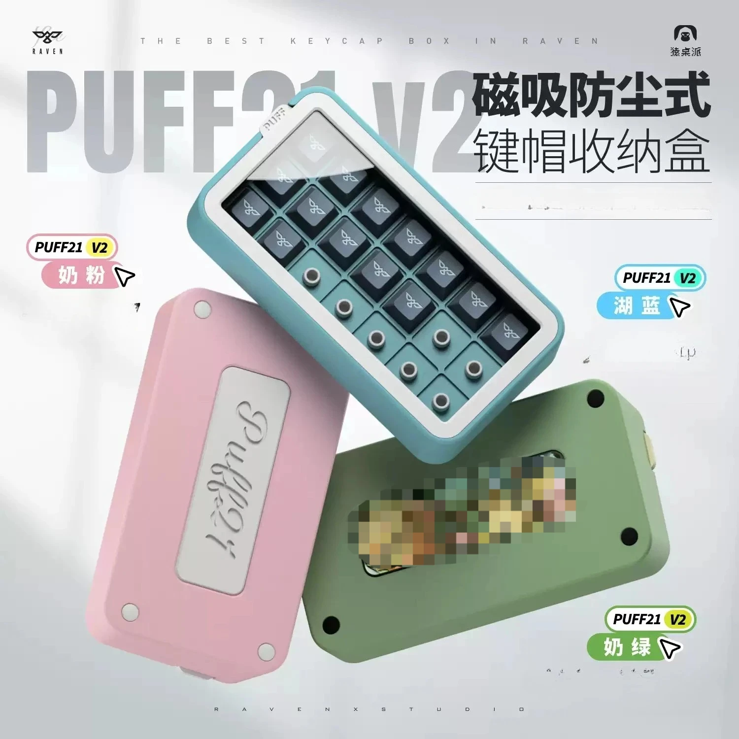 NEW Puff21 V2 Keycaps Storage Case Acrylic PLA 3D Case with Magnetic Dustproof Upgrade Silicone Column Accommodate 21 Keycaps