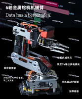 6 DOF Robotic Arm with Claw Clamp Gripper Kit Compatible 20Kg Servo for Arduino Robot DIY Kit Android App Programmable Robot Arm
