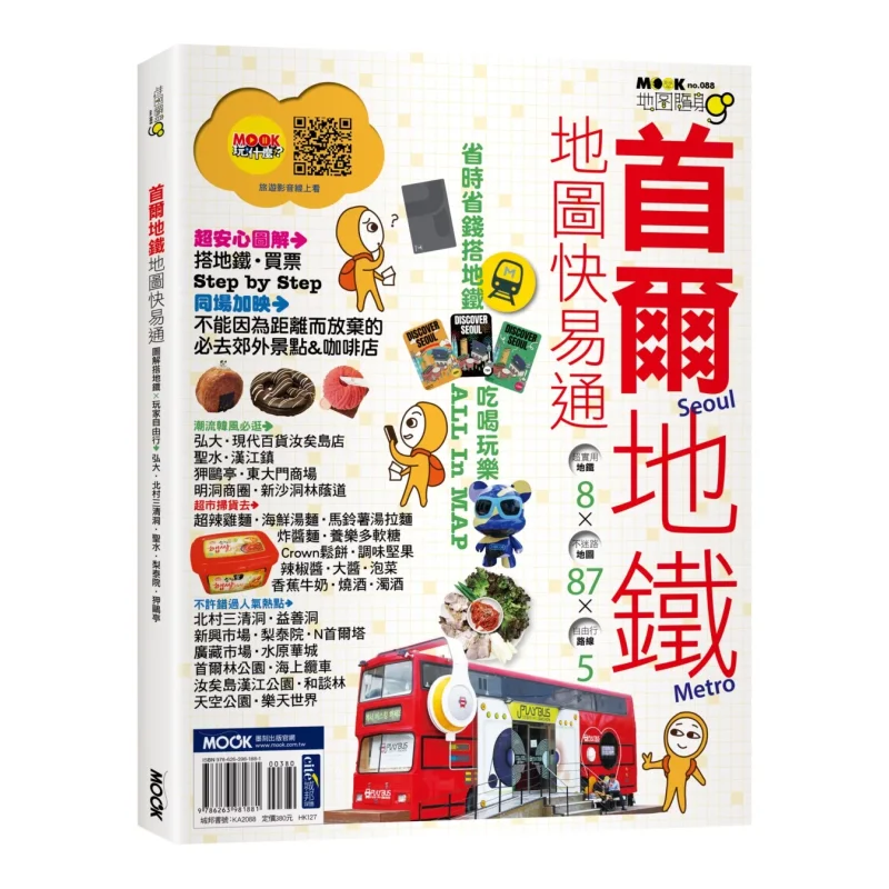Acceso rápido y fácil al mapa del metro de Seúl Mo Ke Departamento de Editorial Grabado por tinta 9786263981881 Libro