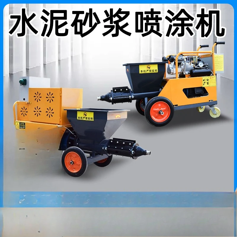 Interior and exterior wall cement mortar spraying machine Multifunctional putty paint spraying machine