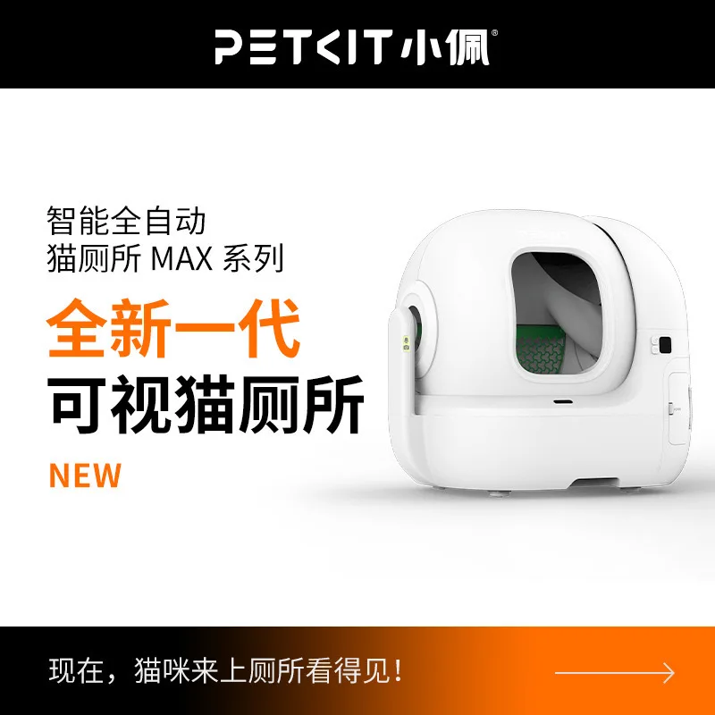 

Small PET Pei Automatic Cat Toilet MAX PRO Intelligent Electric Cat Basin Sand Shoveling Deodorization