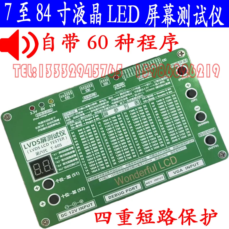 

4K 2K LCD LED Screen Sixth Generation T-60S LVDS Screen Tester Repair Point Screen Detection Tool Box