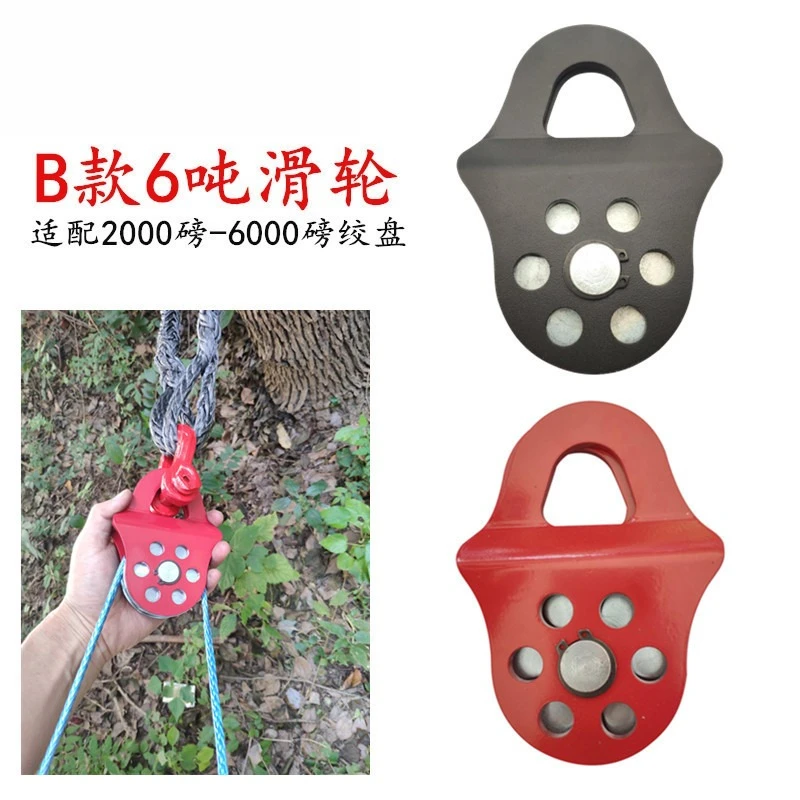 UTV Off Road Winch Movable Pulley Rope Hook Splint 6 Ton Modified Accessory