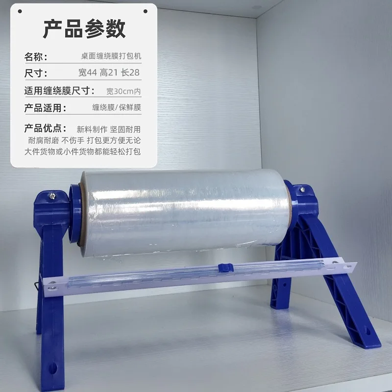 Strapping Machine Packaging Equipment New Small Manual Wrapper Bracket for Cling Film Cutting Function Commercial Packaging Tool - view 4
