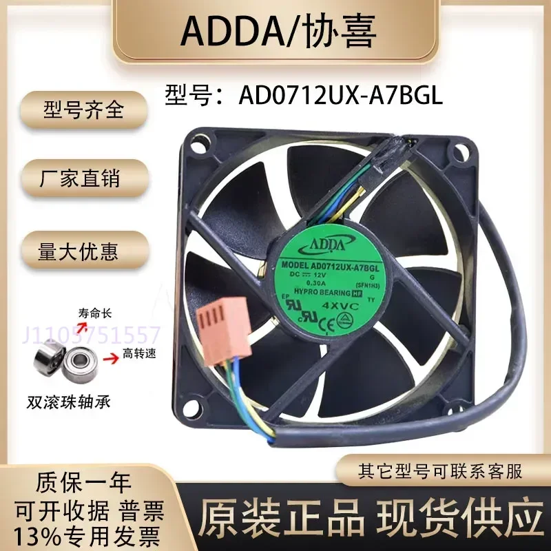 ADDA AD0712UX-A7BGL 7025 PWM Intelligent Temperature Control Cooling Fan for 12V 0.30A Main Board