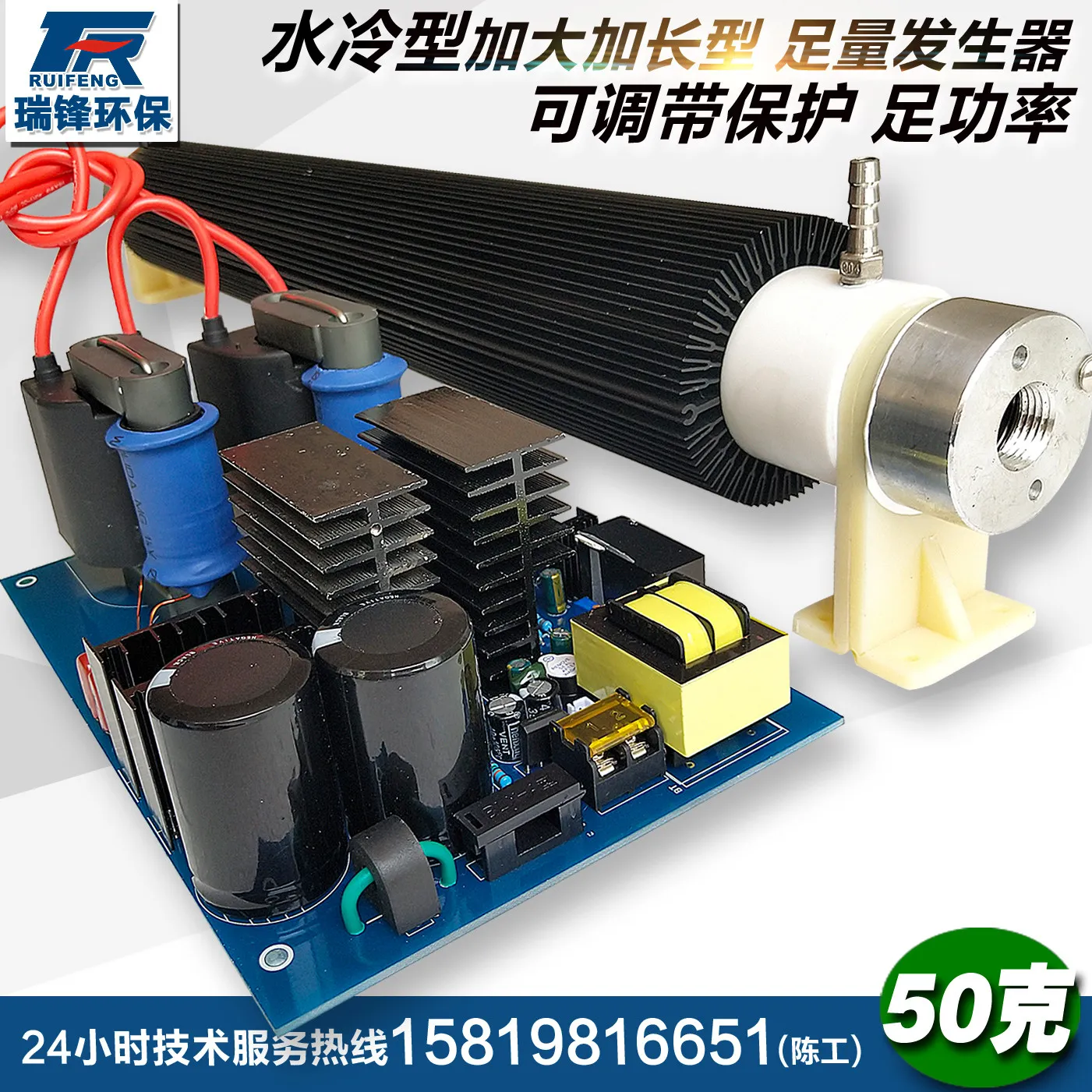 50g Water-cooled Ozone Generator with Adjustable Full Power Output and Protective Quartz Tube, for Disinfection and Sterilisatio