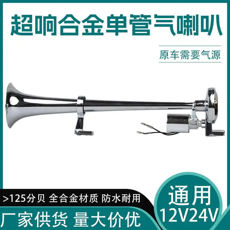 12V 24V Universal Single Trumpet Air Horn With Air Pump Long Tube Loud Horn For Car Truck Vehicle Modification view 2