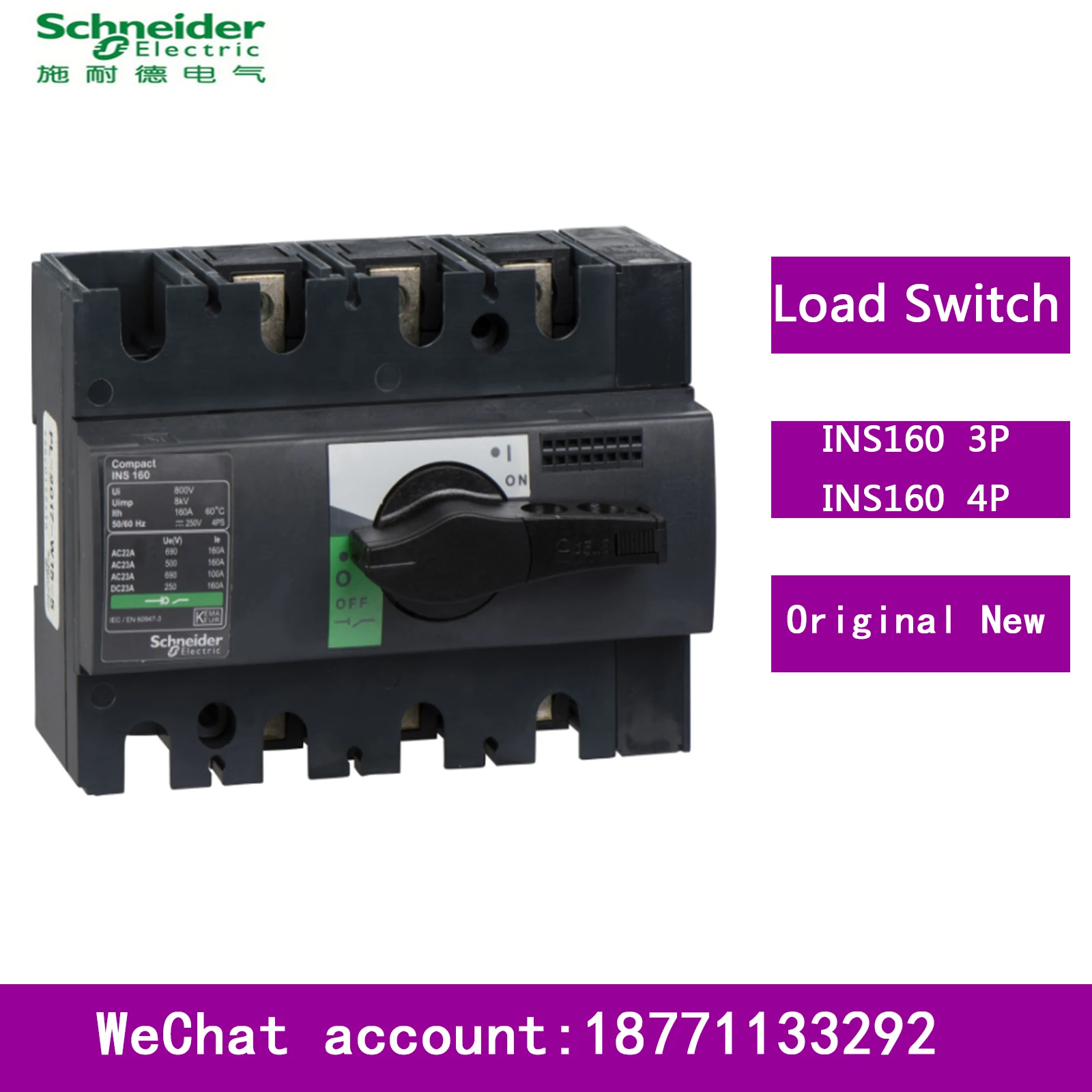 Schneider Brand New Original INS Load Switch 160A INS160 3P  28912 INS160 4P 28913