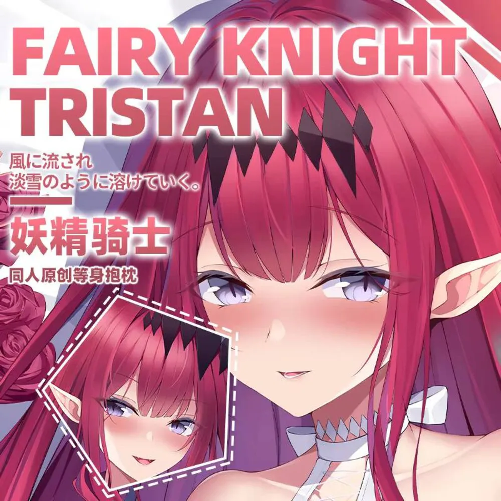 

Заказ Fate/Grand Fairy Knight Tristan (fate) Dakimakura Аниме Fgo Body Наволочка Чехол