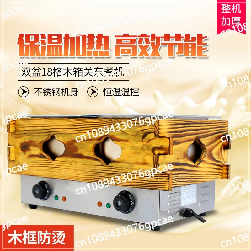 Wooden Box Oden Cooking Machine, Electric Heating Lattice String Incense Malatang Equipment, Desktop Oden Cooking Machine