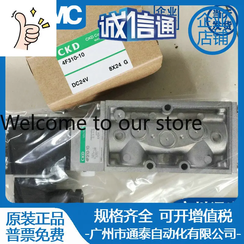 2025 4F210/310-10/4…