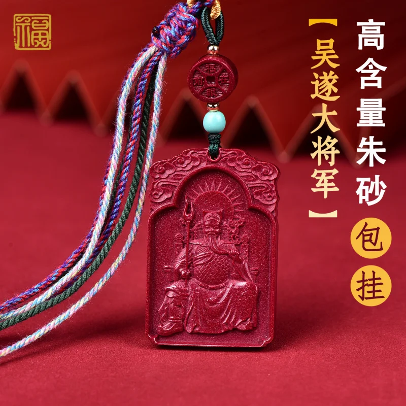 

Content Wu General Tai Sui Ornament Accessories High Purity Bag Hanging