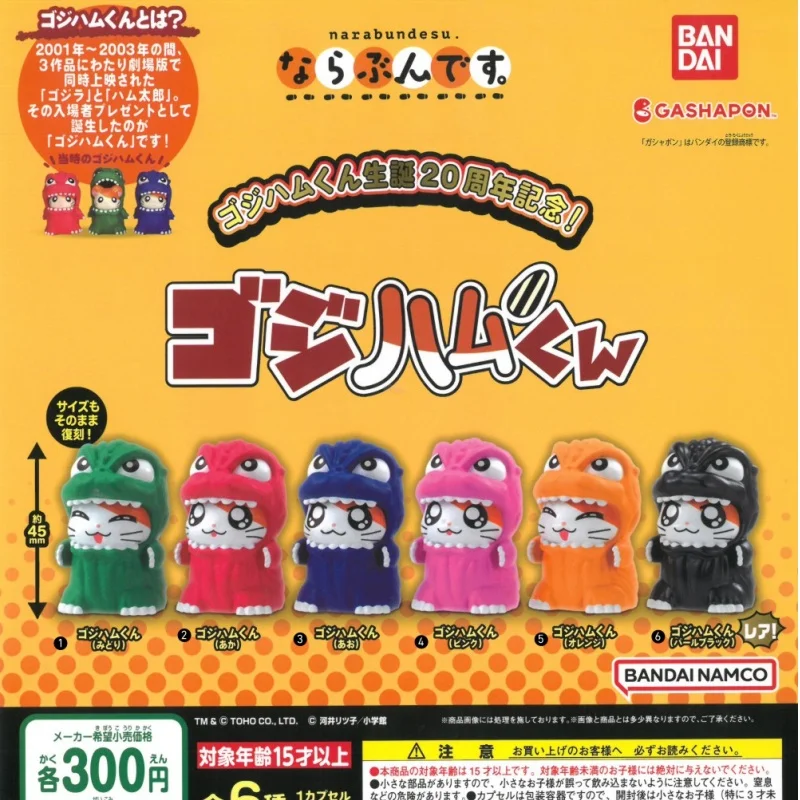 Bandai Hamtaro Actionfiguren Modell Puppenanhänger Gashapon geformte Puppe Offizielles Hamm Monster Headset Echter Anhänger