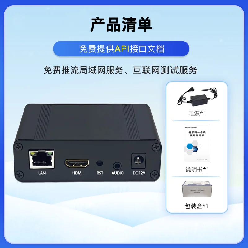 The HDMI Video Encoder H264/H.265 Supports RTMP/WEBRTC Streaming and ONVIF Game Live Streaming