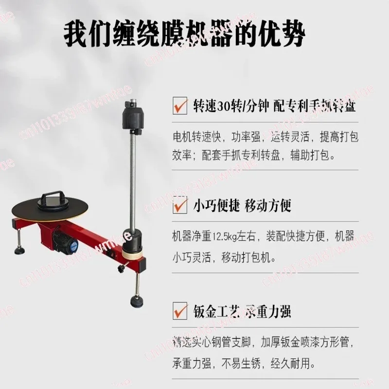 

Electric winding machine Portable manual coating machine Winding film baler Dustproof and rainproof