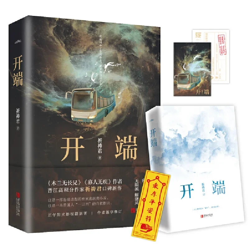 Chinese Edition 