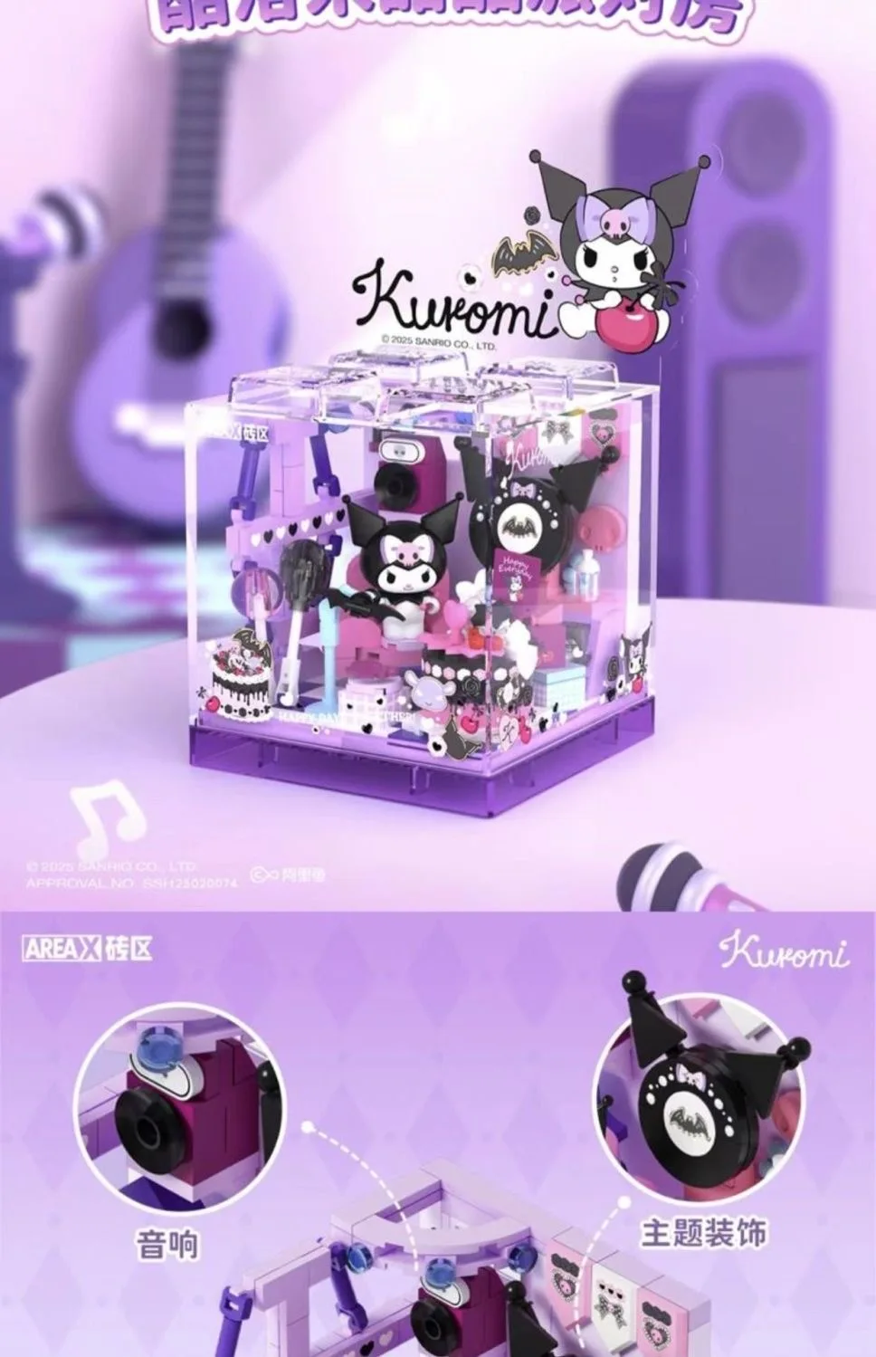 Area-X Anime Sanrio Building Blocks Mini Shop Hello Kitty Kuromi Cinnamoroll Model Decoration Surprise Toys