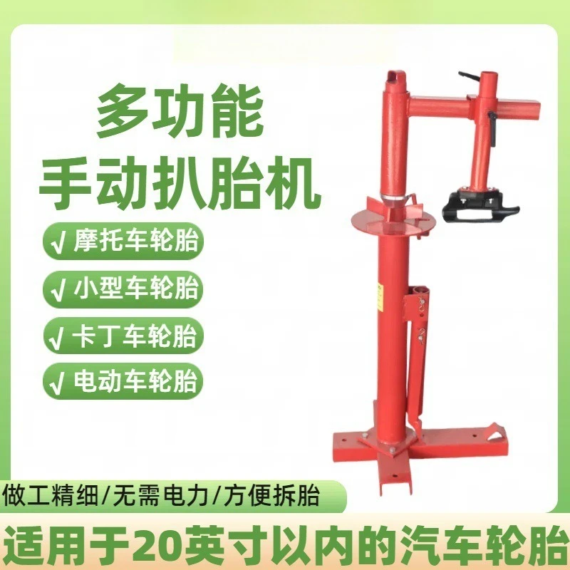 Portable Manual Tire Changer Vacuum Tyre Bead Breaker Mobile Repair Disassembly Tool