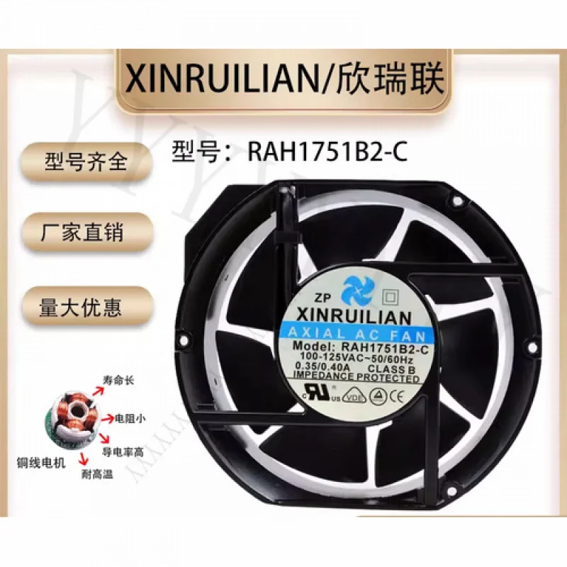 

Y+ ДЛЯ XINRUILIAN RAH1751B2-C 17251 17 см 100 В-125 В переменного тока инверторный вентилятор
