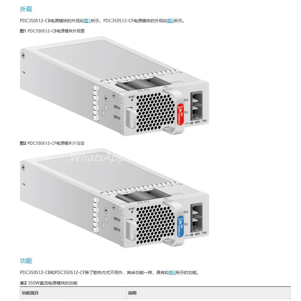 PDC350S12-CB (B：back-to-front) 350W DC Power Supply Module for HUAWEI CE6857-48S6CQ-EI Network Switches 02312GCH
