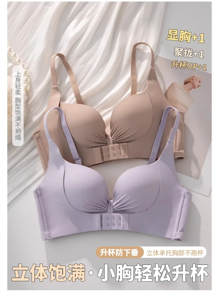 MOYISU 3D رفع إغلاق الجبهة الصدرية 2025 - عززت مكافحة ترهل أكواب النخيل الصغيرة الثدي جمع التخسيس التكنولوجيا دعم سلس #3