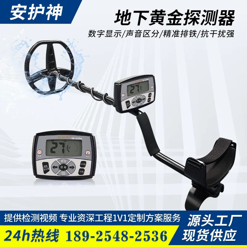 Handheld high-precision gold detection Underground metal detection equipment Outdoor gold exploration hunter Cross-border