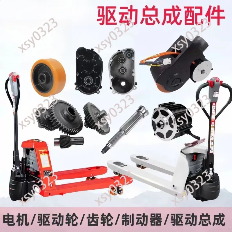Drive Motor Assembly Gear Wheel Spline Shaft Brake for CBD15/18/20-WS Pallet Truck