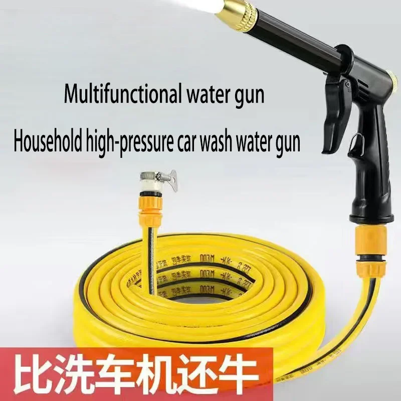 

High pressure household car wash water gun water pipe hose Multi functional household water gun Flushing car tools