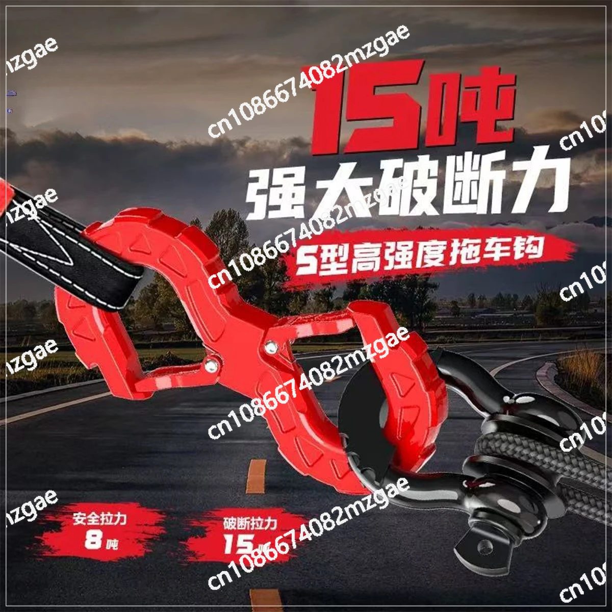 

S-type tow hook S-type shackle anti-loose buckle Forging integrated molding Multifunctional high-strength S-type winch hook