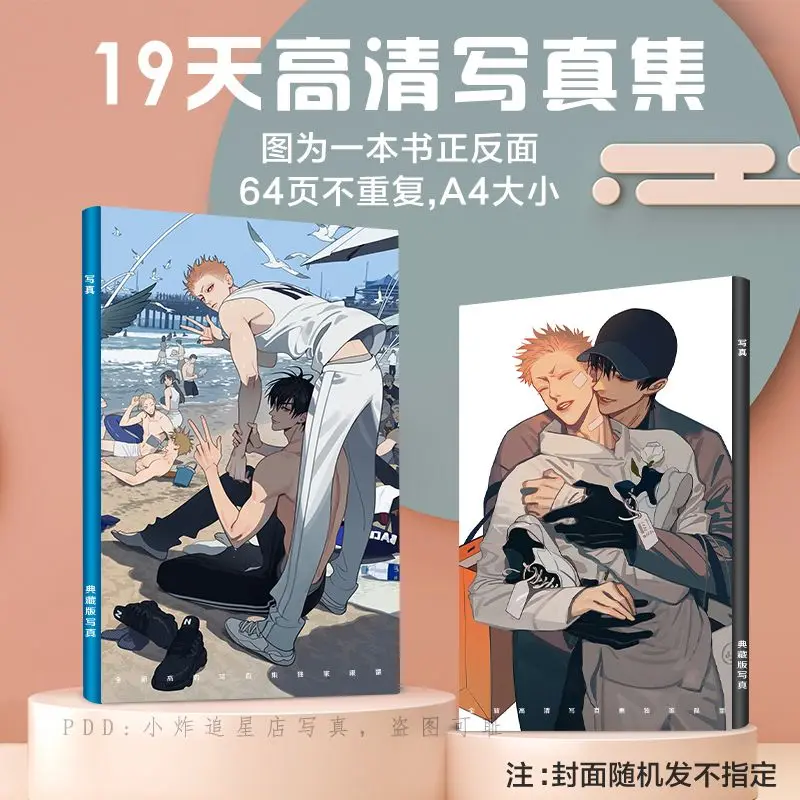 Chinese Comic Book 19 Days Photobook Book 3 Inch Photo