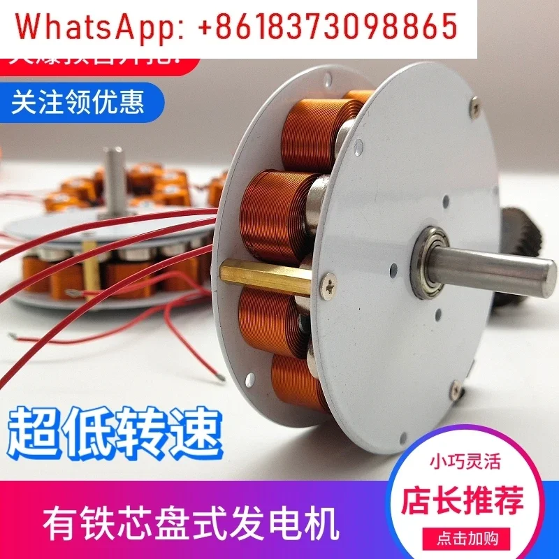 12 miniature disc type iron core generator with strong magnetic and high power generation, multi pole three-phase AC generator