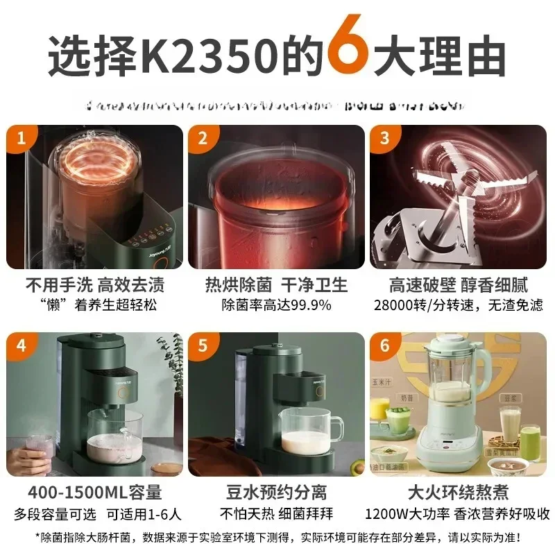 

Soymilk Machine Wash-free, Filter-free, Wall-breaking, Intelligent Boiling, Hot Baking and Sterilization K2350 Hot sales