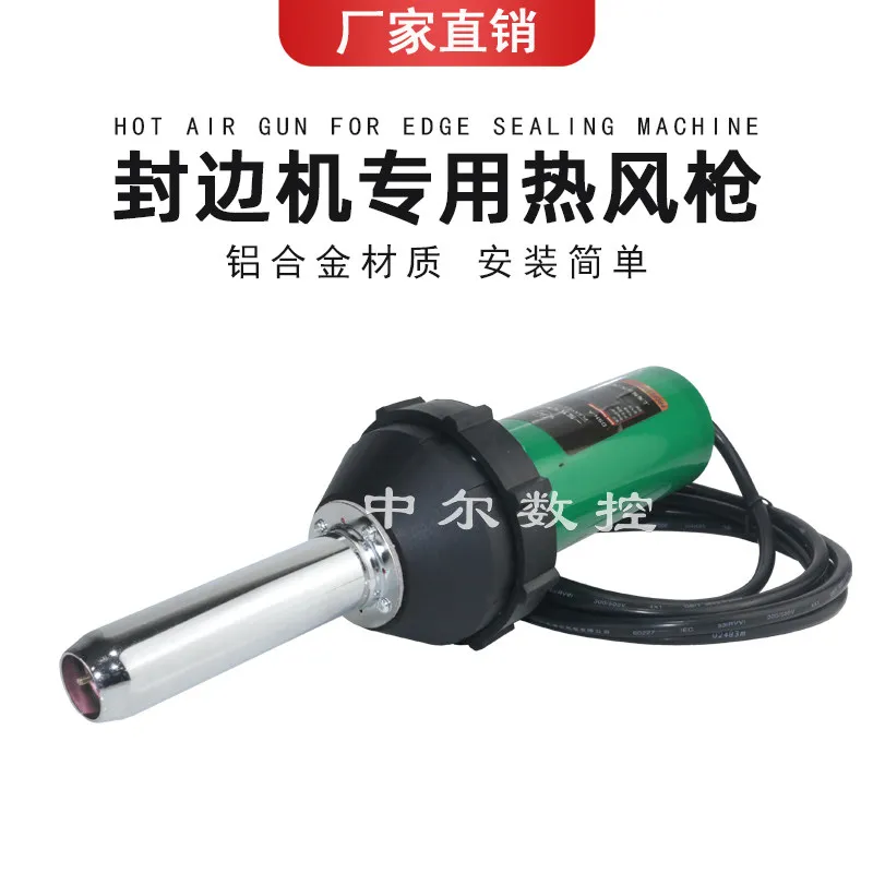 Edge banding hot melt welding gun 1600W high power integrated welding gun Edge banding heating