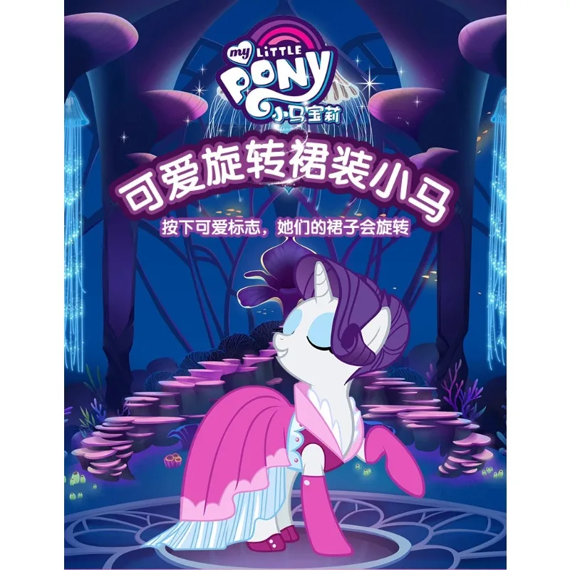 Hasbro Original My Little Pony อะนิเมะน่ารักกระโปรง Action Figure ของเล่นสําหรับชายหญิงเด็กของขวัญสะสมเครื่องประดับ