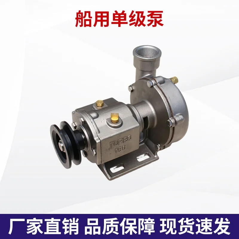 Marine centrifugal seawater pump TB150 marine accessories