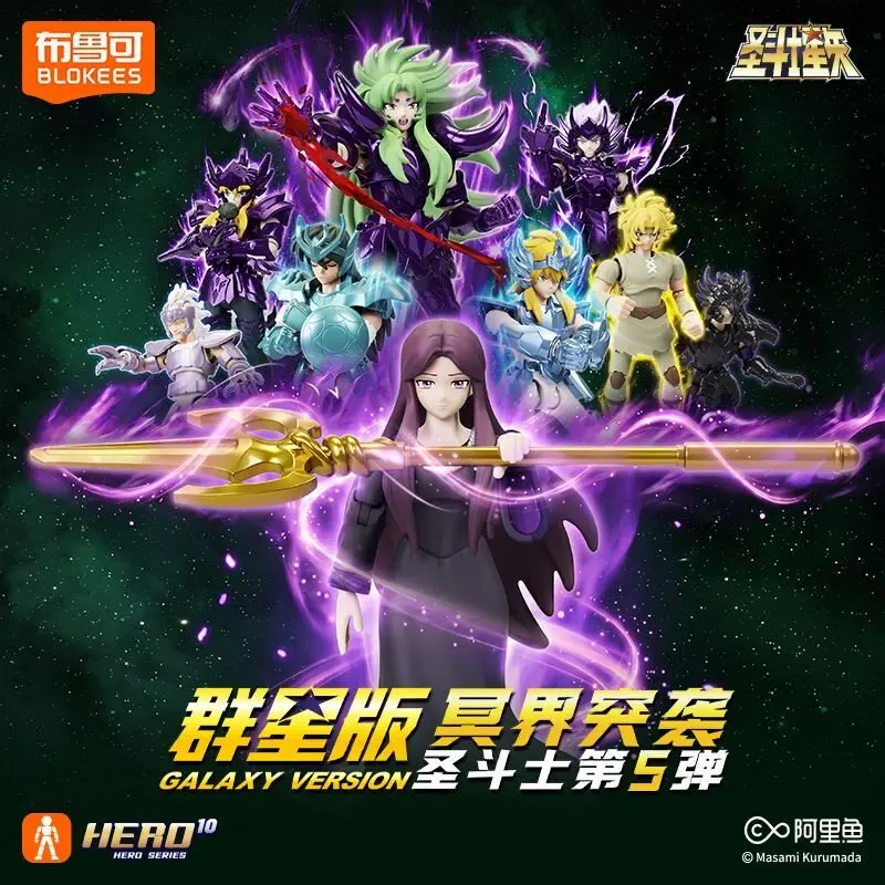New In Stock Blokees Saint Seiya Champion Class Series 5 Underworld Building Block Figure Assembly Blind Box Boys Gift For Fans