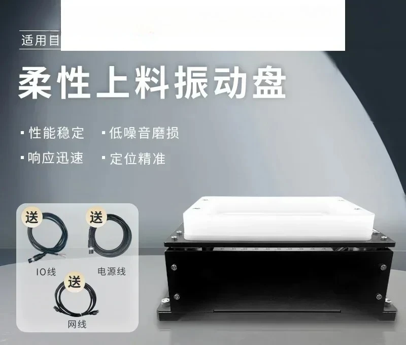 

Automatic feeder, flexible vibrating plate, vibrating plate, small body, screw controller, feeder, bracket platform