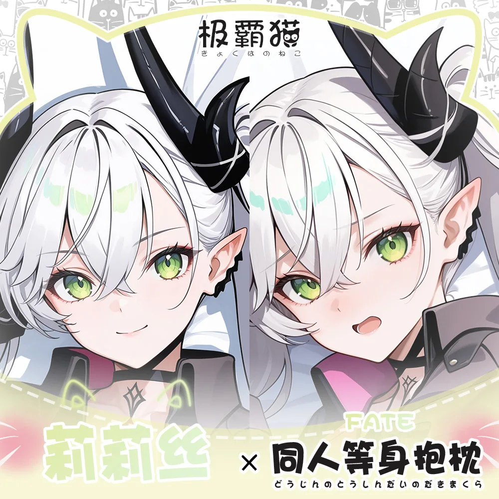 Funda de almohada de Anime Fate Meltryllis, funda de cojín Otaku, decoración de cama, funda de almohada grande para Cosplay, regalos de navidad