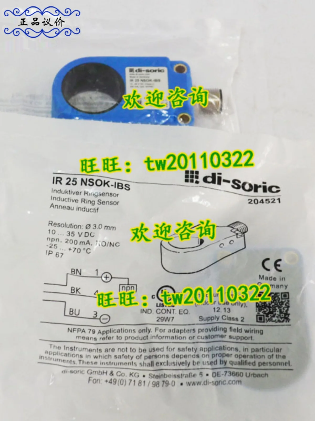 [Import Negotiation] IR 25 NSOK-IBS Germany Deshuo Rui Di-soric Ring Sensor