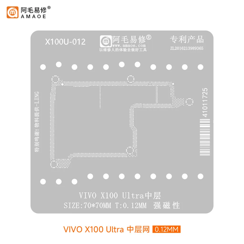 0.12mm AMAOE Middle Layer Reballing Stencil Template For VIVO X100 Ultra Solder Tin Planting Net