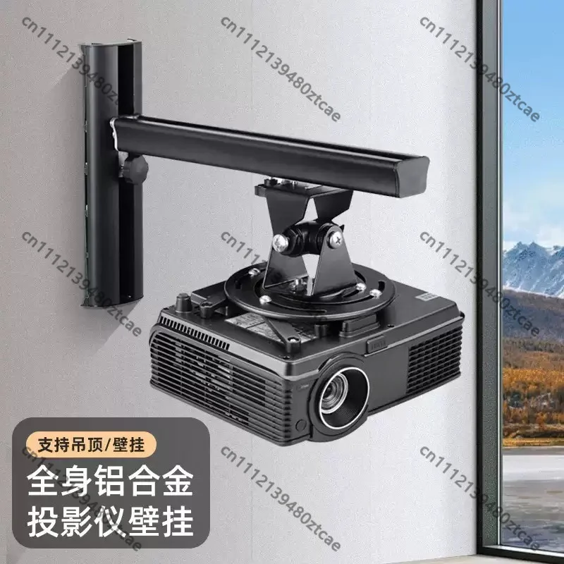 360° Rotatable Universal Projector Wall & Ceiling Mount Bracket