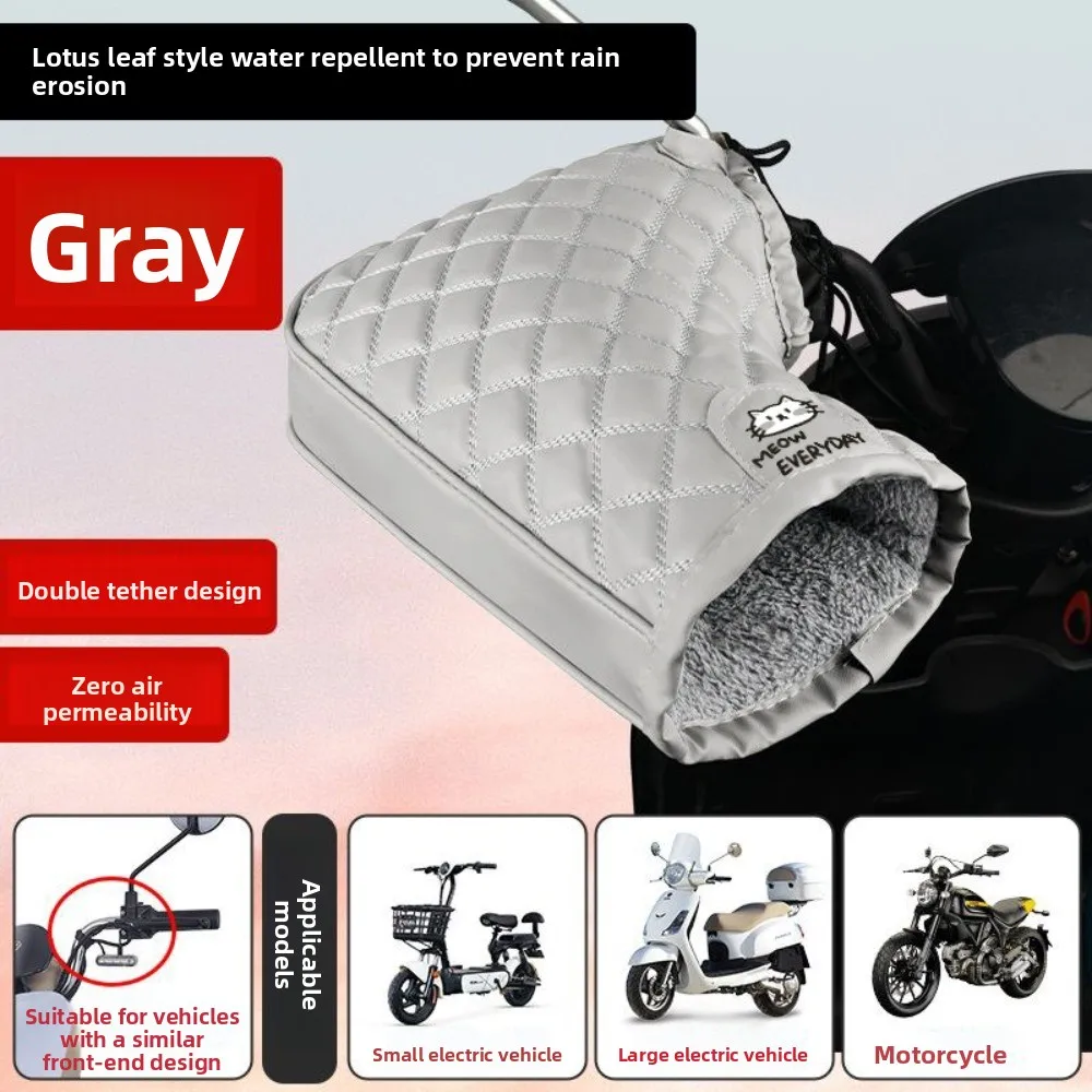 

Универсальные мотоциклетные перчатки на руль, теплые наручники из искусственной кожи, водонепроницаемые утолщенные бархатные перчатки без пальцев на руль