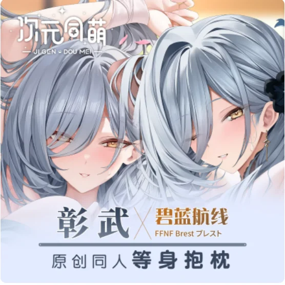 

Японское аниме Arknights: Эротическая наволочка для дакимакуры Endfield, чехол для подушки-обнимашки, подарок для отаку, мужская подушка-чехол, постельные принадлежности CYTM