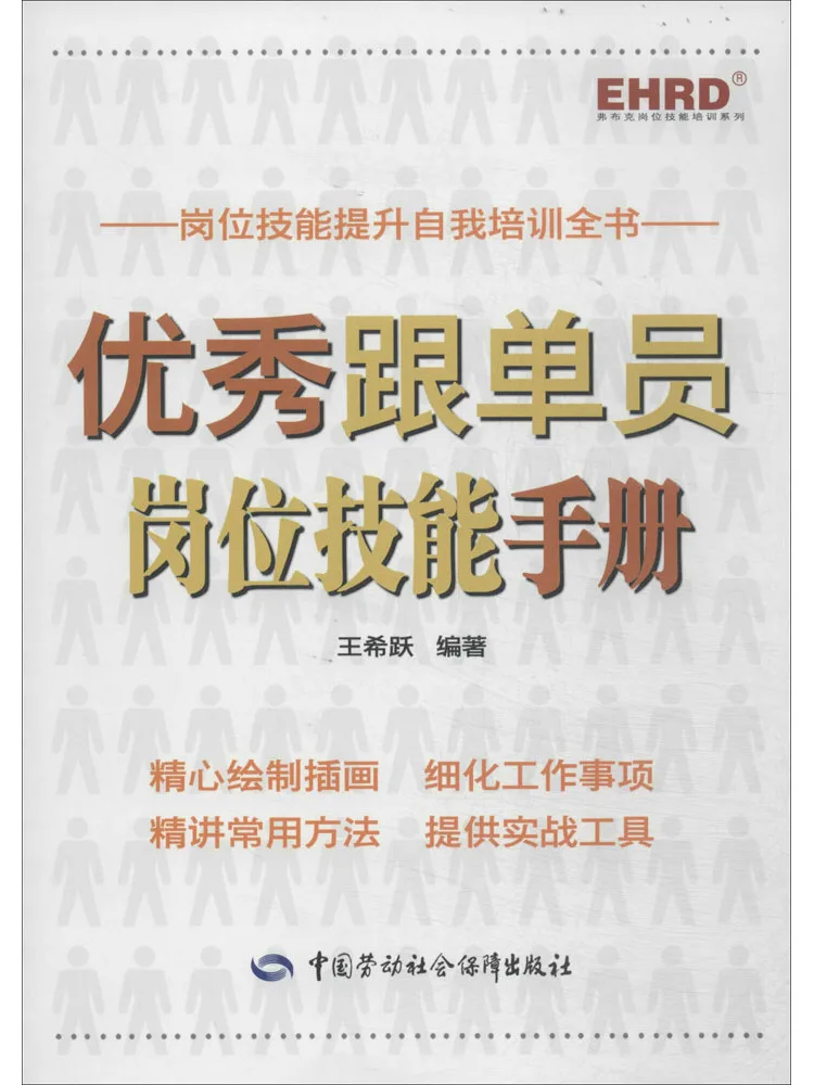 

Книга-Winshare, очень хорошие продажи, руководство по презентации рабочих навыков