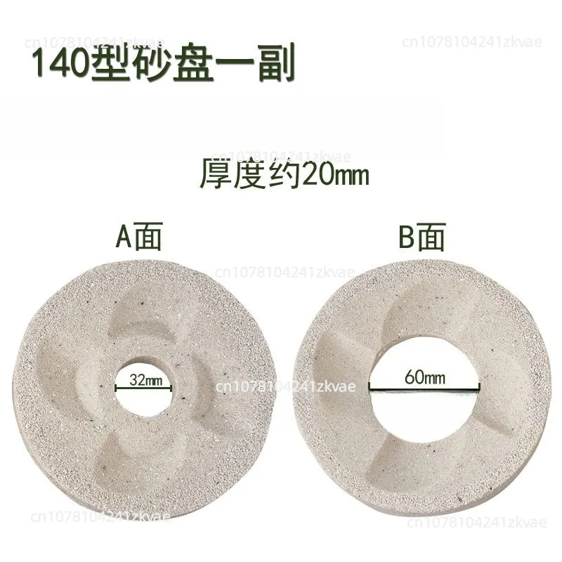 Two Pieces of 140 Grinding Wheel Grinder Accessories Soymilk Machine Grinding Disc 140 Disc Four-hole Grinding Wheel