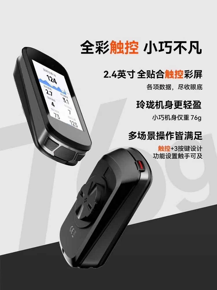 

Magene C506 Smart GPS Code Watch Self-propelled Mountain Road Bike Riding Speedometer Full Color Touch Screen