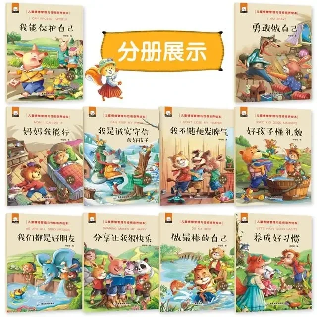 Imagem -02 - Chinês e Inglês Bilíngüe Livros Ilustrados Gestão Emocional Infantil Cultivo de Caráter Ler com Som 10 Pcs