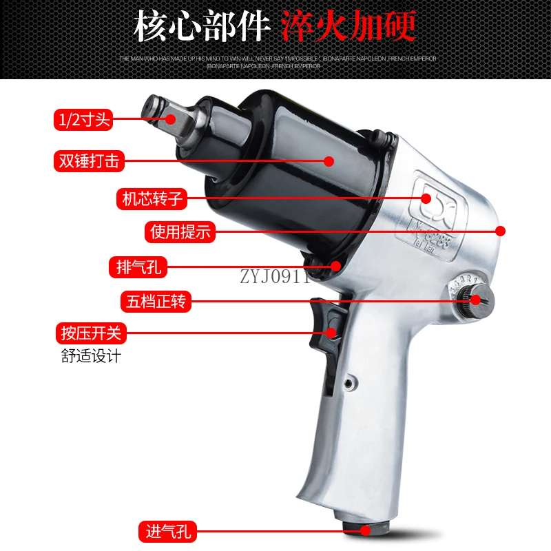 Professional grade 1/2 pneumatic wrench 65KG powerful large torque wind wrench small wind cannon LX-8283